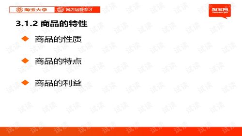 淘寶網(wǎng)店運(yùn)營(yíng)專(zhuān)才 從商品管理到新媒體運(yùn)營(yíng)的全鏈路實(shí)戰(zhàn)指南