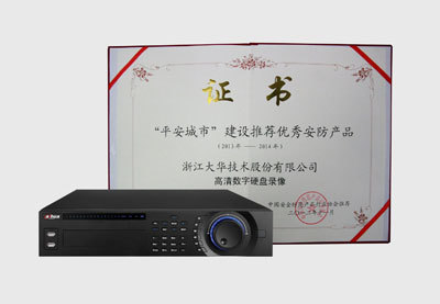 大華產(chǎn)品再獲殊榮 蟬聯(lián)“平安城市建設(shè)推薦優(yōu)秀安防產(chǎn)品”稱號(hào)，彰顯浙江網(wǎng)絡(luò)技術(shù)服務(wù)實(shí)力