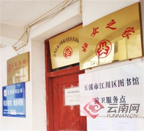 云南江川 以總分館體系為引擎，全面提升公共文化服務(wù)效能
