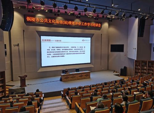 提質(zhì)增效推動(dòng)文化惠民——市文化和旅游局舉辦公共文化場(chǎng)館(站)免費(fèi)開放服務(wù)績(jī)效評(píng)價(jià)工作學(xué)習(xí)培訓(xùn)會(huì)