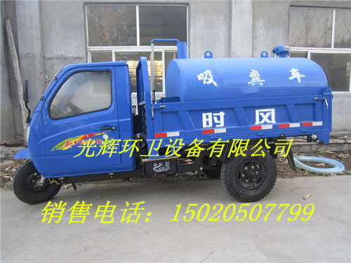 東營三輪吸糞車廠家直銷 助力城鄉環衛，便捷高效之選