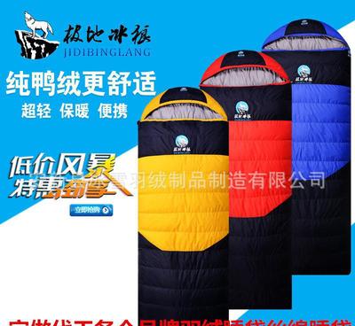 JIDIBINGLANG/極地冰狼戶外羽絨睡袋野營露營加厚睡圖片_高清圖_細(xì)節(jié)圖-安新縣冰雪羽絨制品制造 -