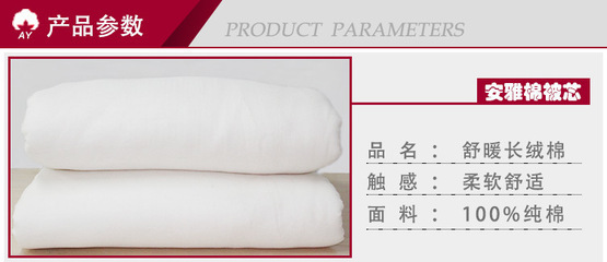 【有網(wǎng)2斤新疆純棉被棉胎棉絮無有網(wǎng)線兒童學(xué)生秋冬被芯】價格,廠家,圖片,被子、蠶絲被、羽絨被,長沙安雅棉制品有限責(zé)任公司-