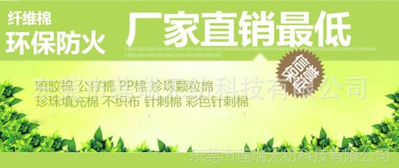 工廠供應1.5D 仿蠶絲棉羽絨服填充棉 現貨批發(fā)